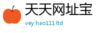 2025新澳天天正版免费观看把2025新澳门2025免费原料
